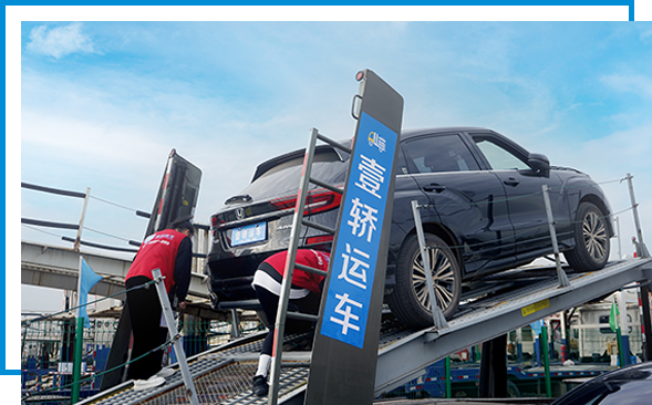 私家車托運